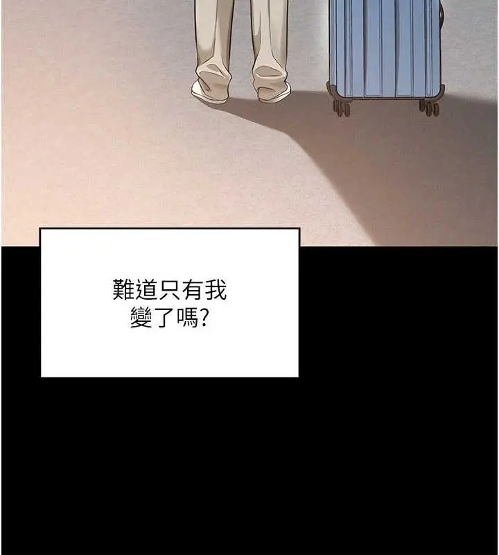 漫画《越线咨询》第2话第105张图