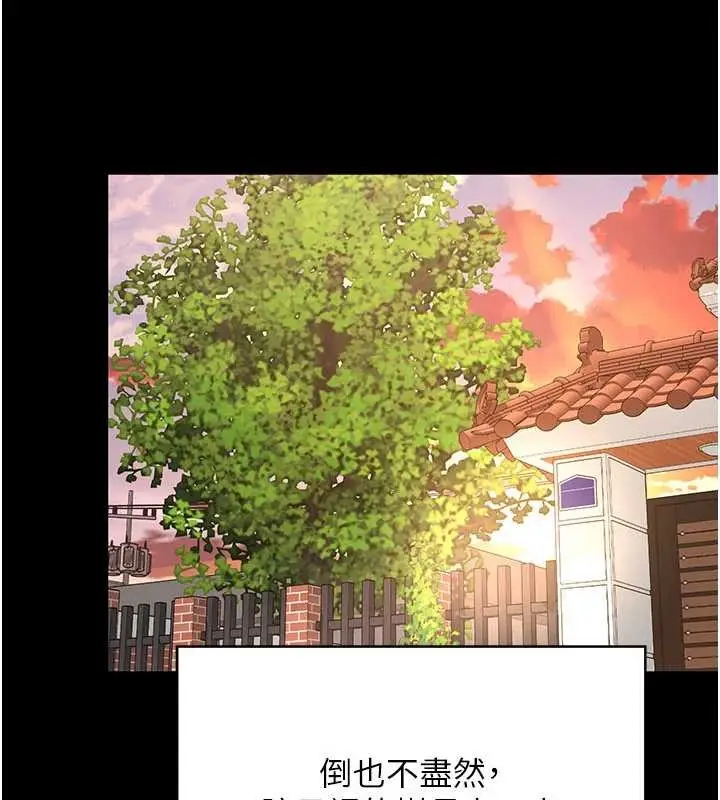 漫画《越线咨询》第2话第106张图