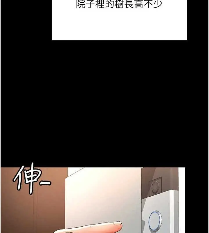 漫画《越线咨询》第2话第107张图