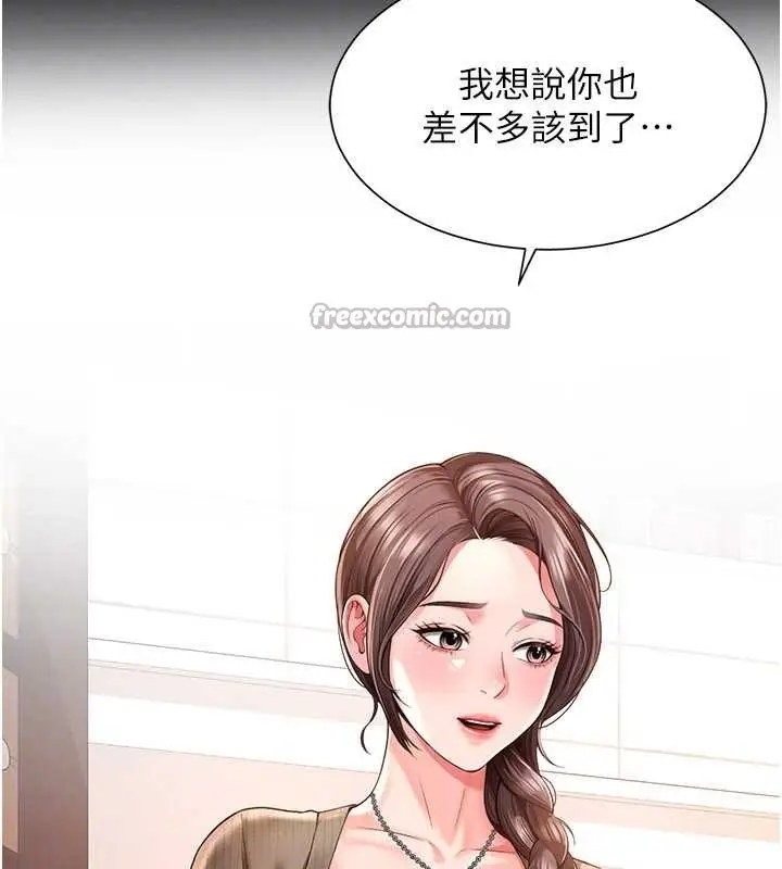 漫画《越线咨询》第2话第112张图