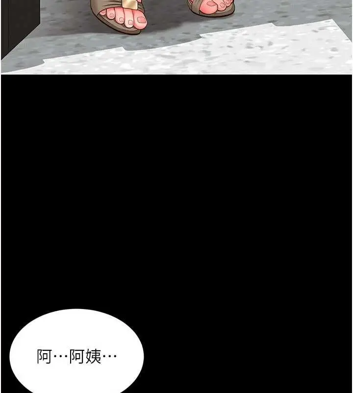 漫画《越线咨询》第2话第116张图