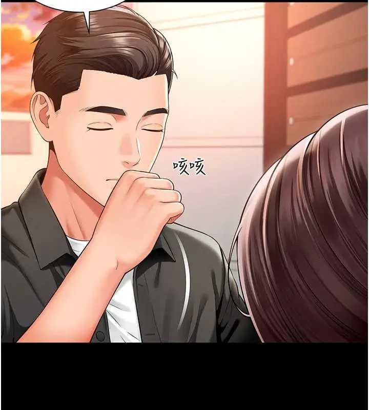 漫画《越线咨询》第2话第117张图