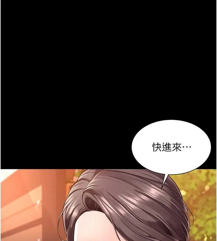 漫画《越线咨询》第2话第118张图