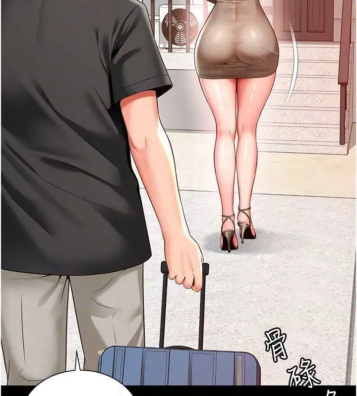 漫画《越线咨询》第2话第122张图