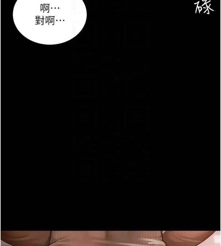 漫画《越线咨询》第2话第123张图