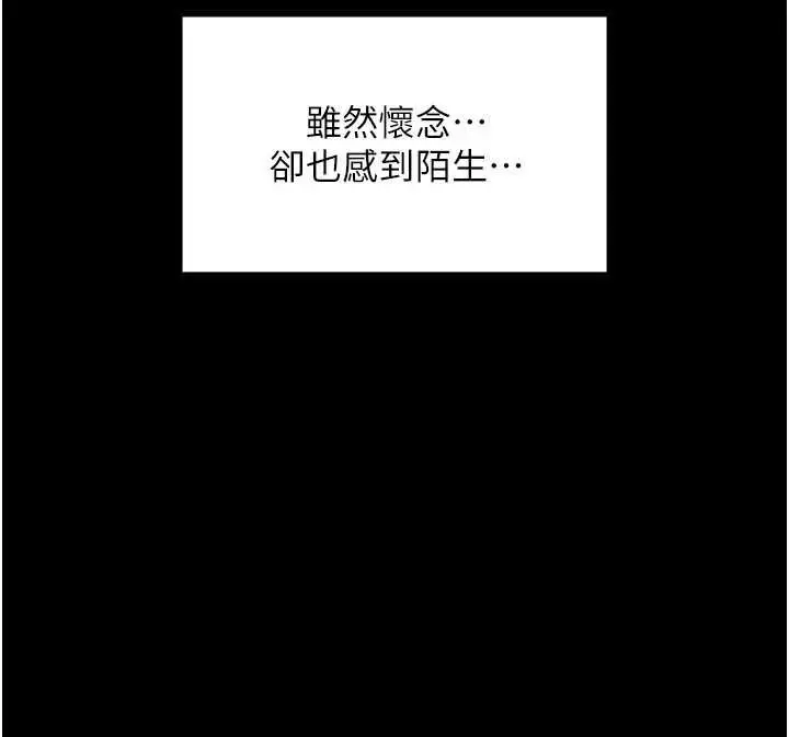 漫画《越线咨询》第2话第129张图