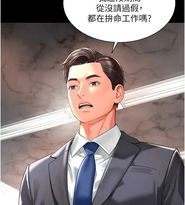 漫画《越线咨询》第2话第13张图