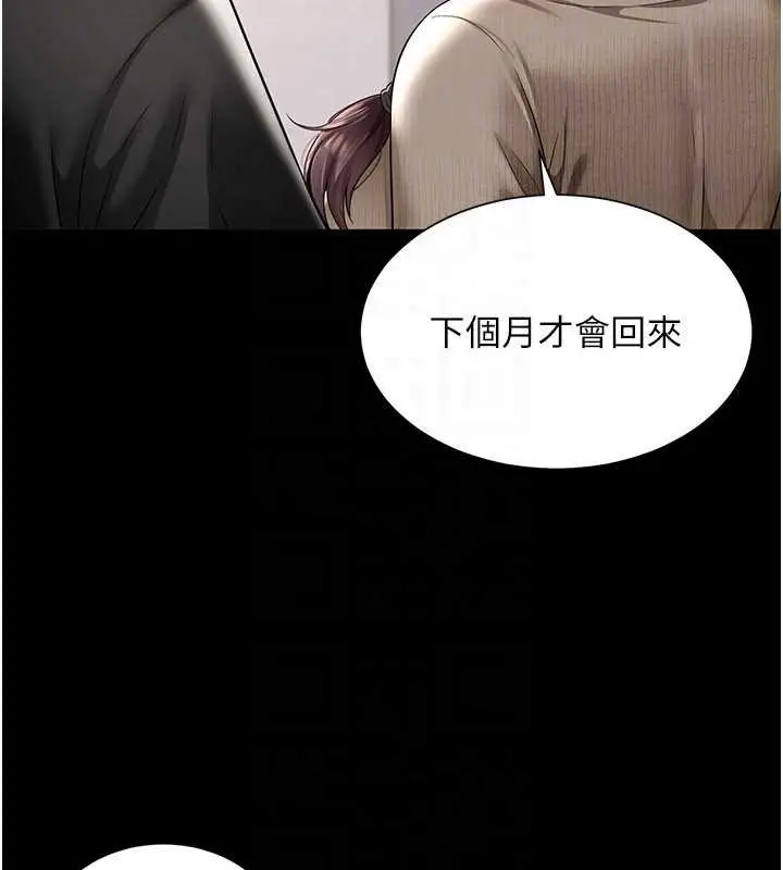 漫画《越线咨询》第2话第131张图