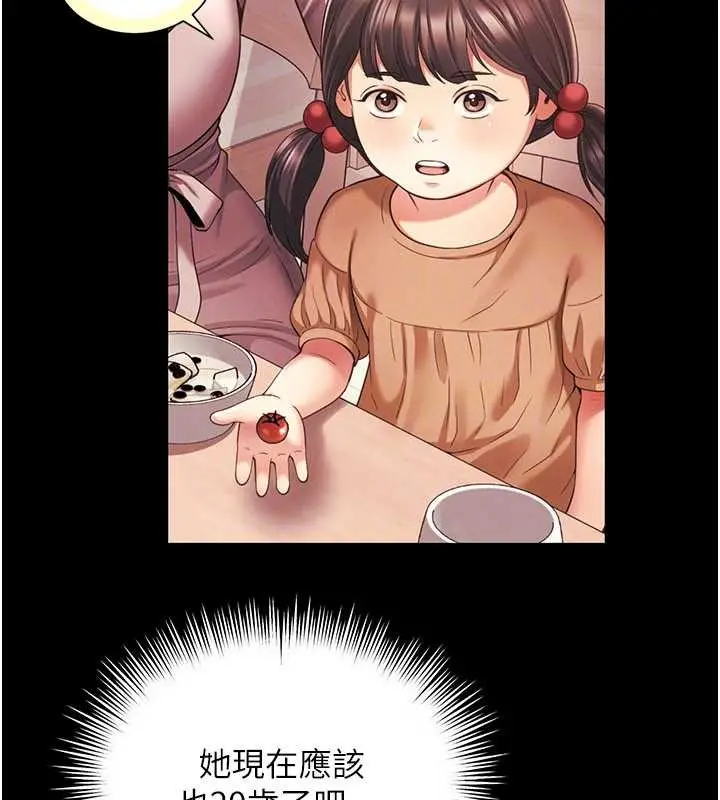 漫画《越线咨询》第2话第134张图