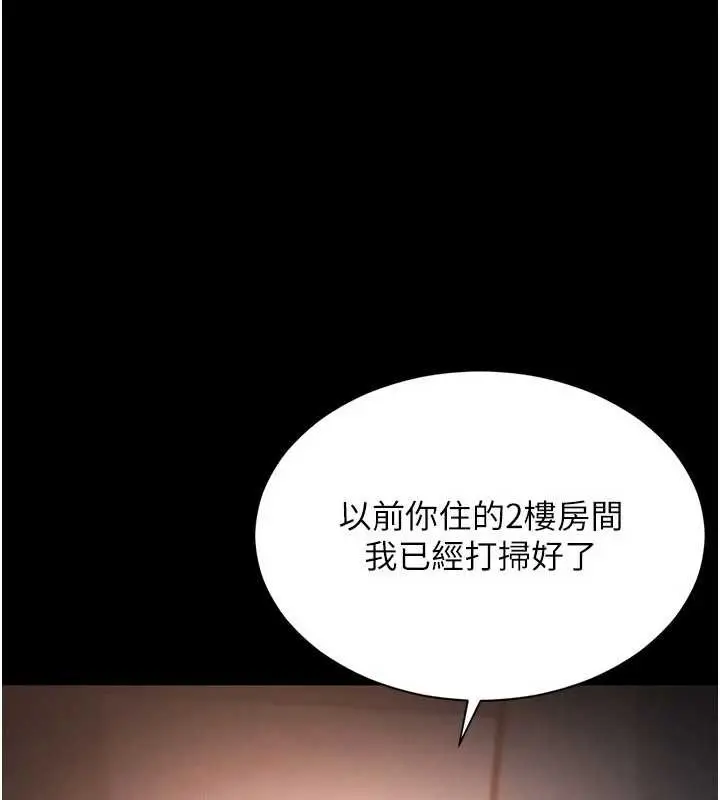 漫画《越线咨询》第2话第136张图