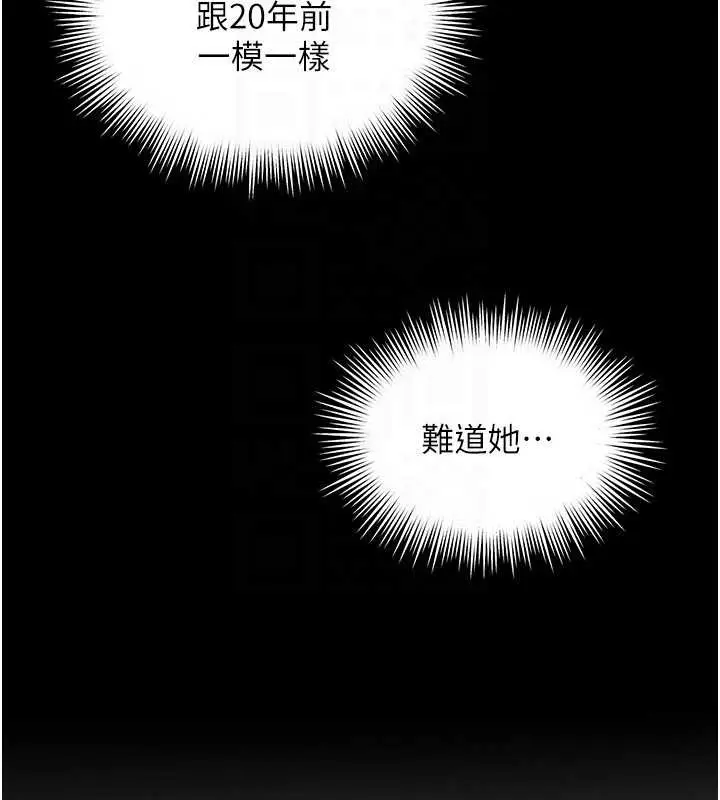 漫画《越线咨询》第2话第144张图