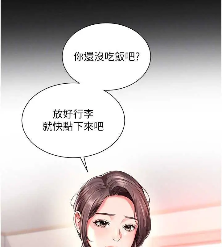 漫画《越线咨询》第2话第145张图