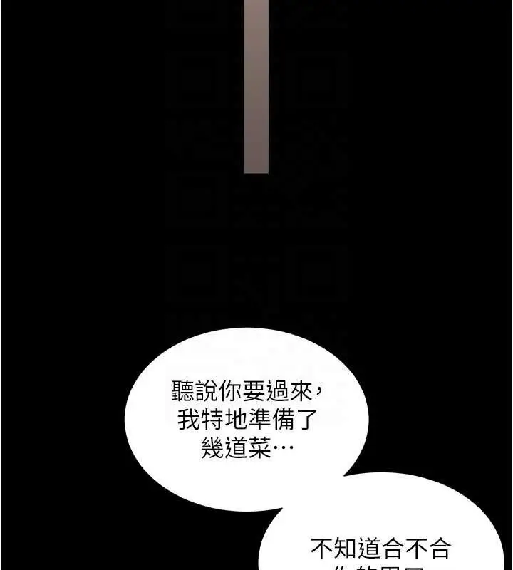 漫画《越线咨询》第2话第151张图