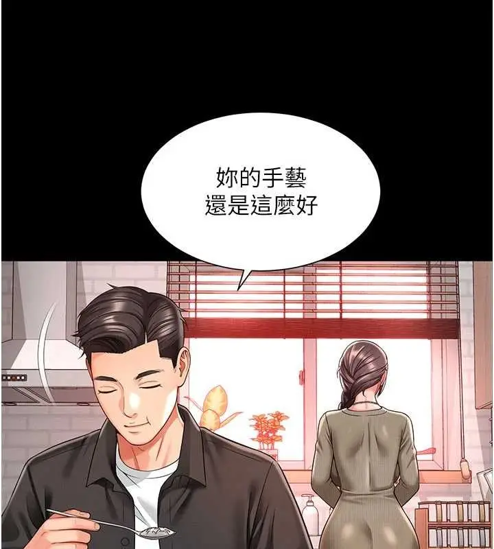 漫画《越线咨询》第2话第156张图