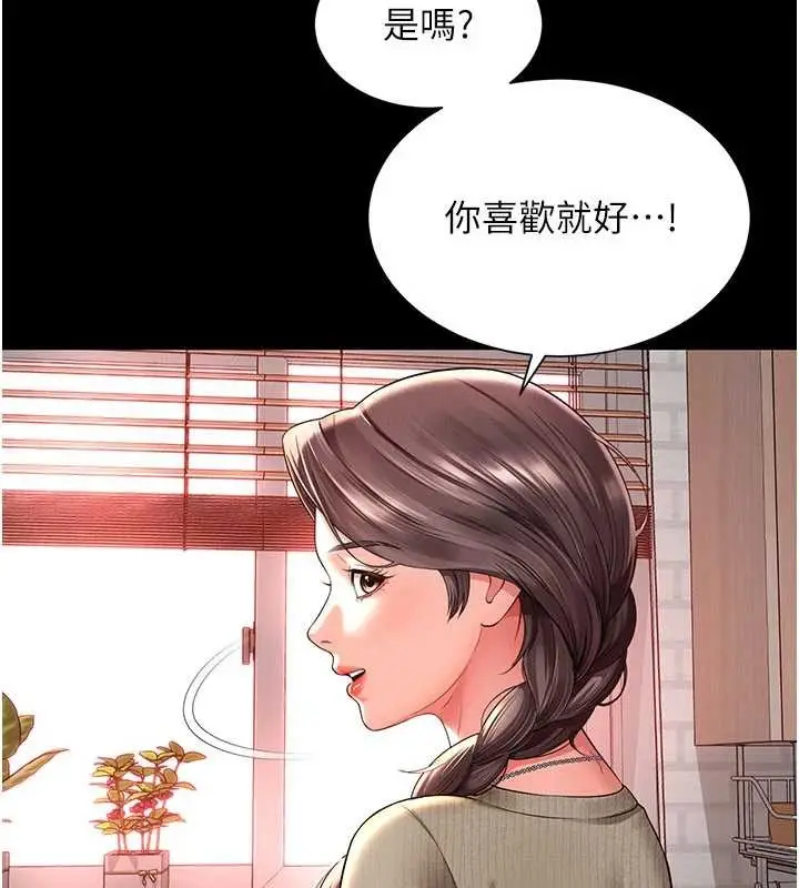 漫画《越线咨询》第2话第158张图