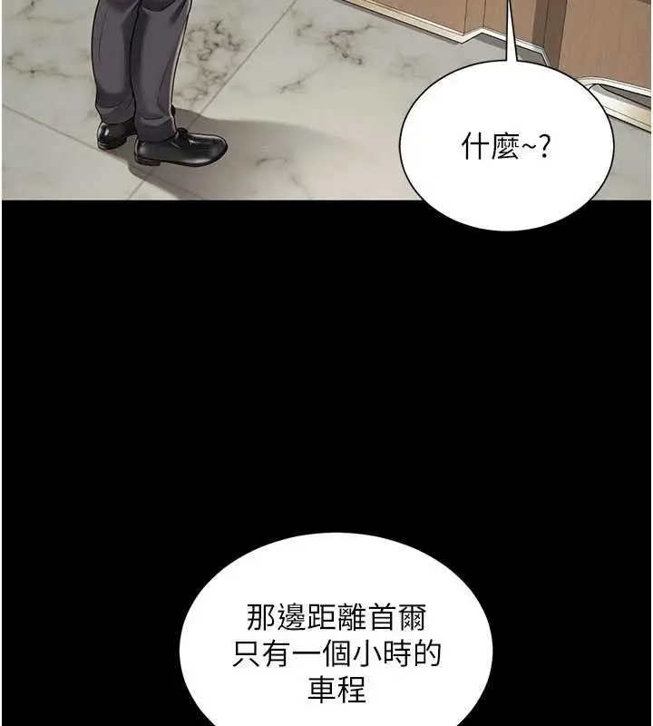 漫画《越线咨询》第2话第16张图