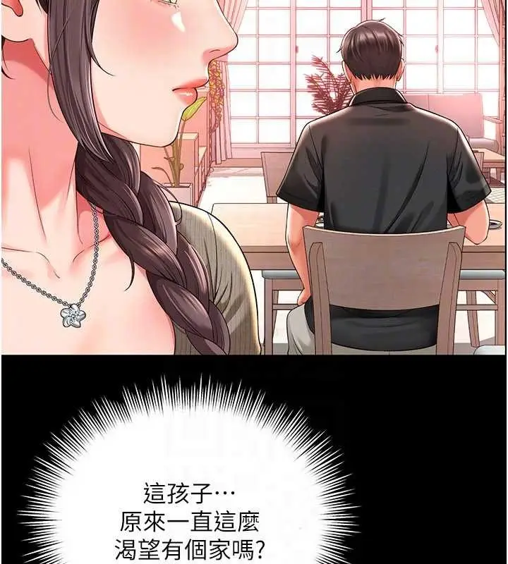 漫画《越线咨询》第2话第161张图