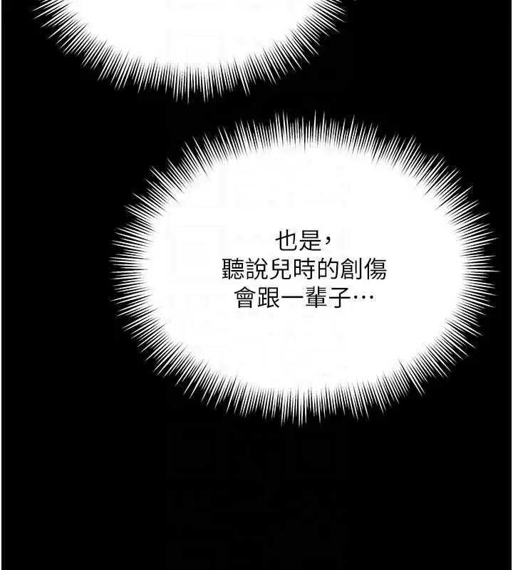 漫画《越线咨询》第2话第162张图
