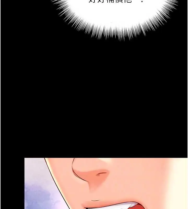 漫画《越线咨询》第2话第165张图