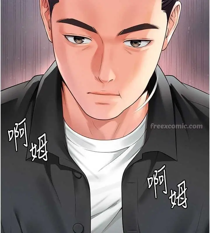 漫画《越线咨询》第2话第168张图