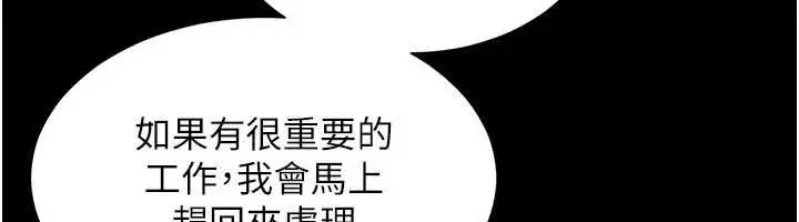 漫画《越线咨询》第2话第17张图