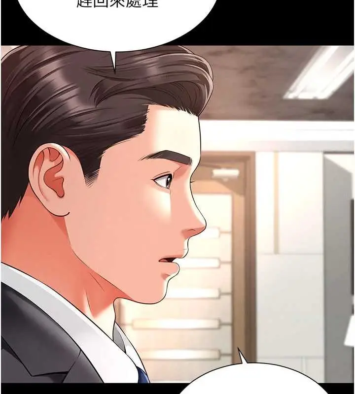 漫画《越线咨询》第2话第18张图