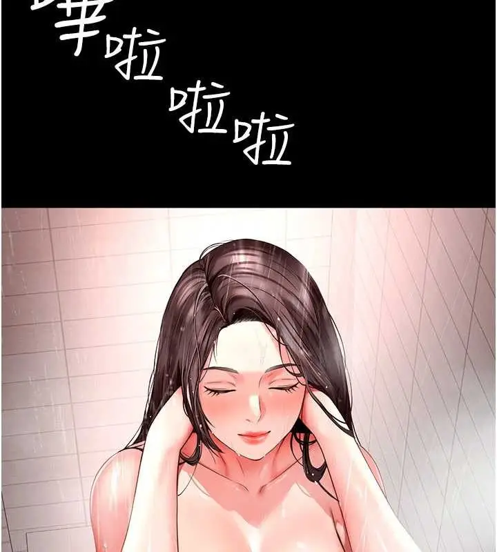 漫画《越线咨询》第2话第180张图
