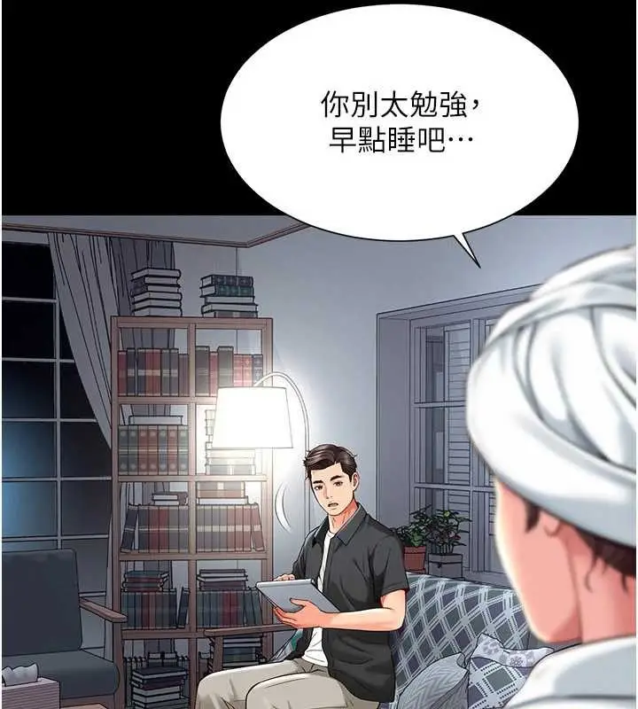 漫画《越线咨询》第2话第187张图