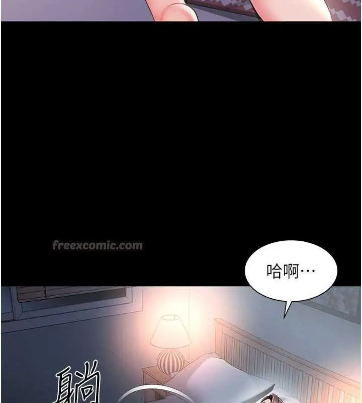 漫画《越线咨询》第2话第196张图