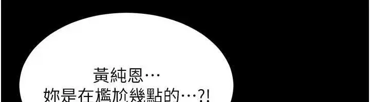漫画《越线咨询》第2话第198张图