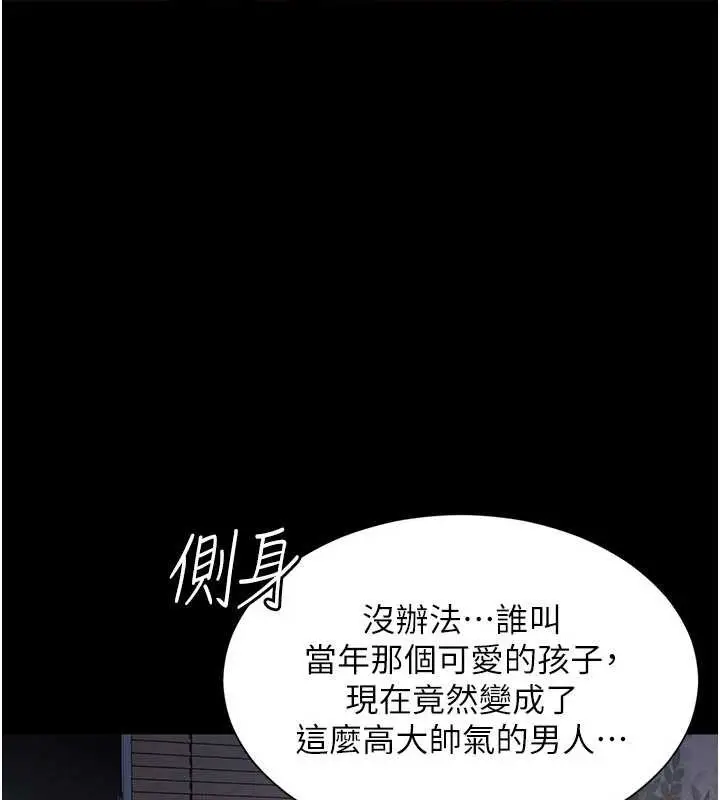 漫画《越线咨询》第2话第200张图