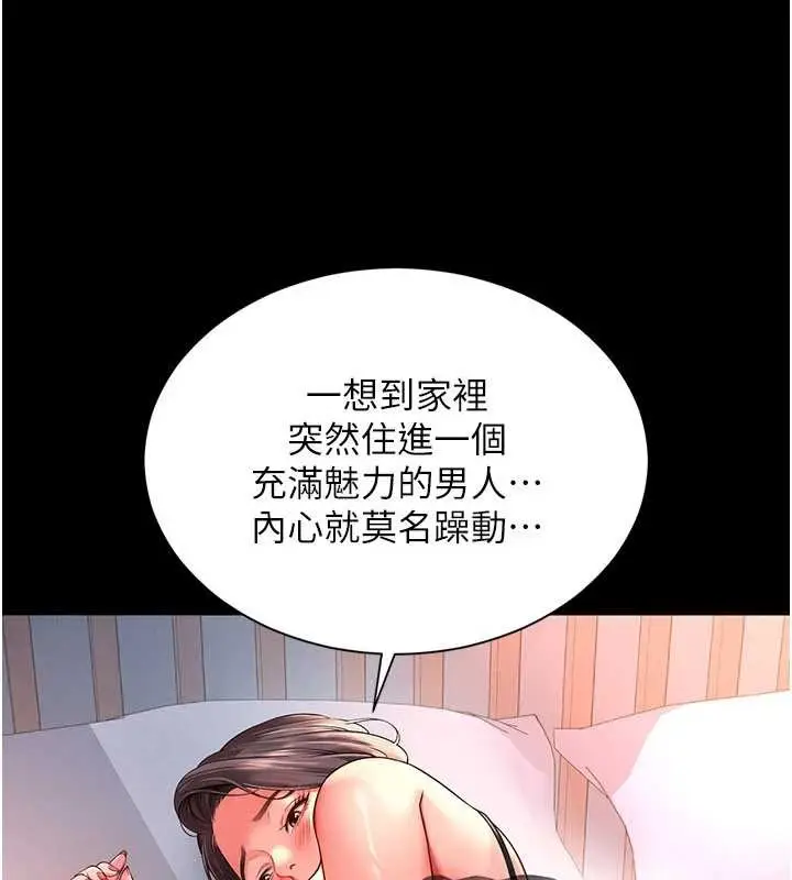 漫画《越线咨询》第2话第202张图