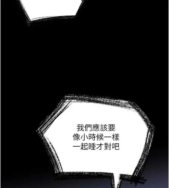 漫画《越线咨询》第2话第209张图
