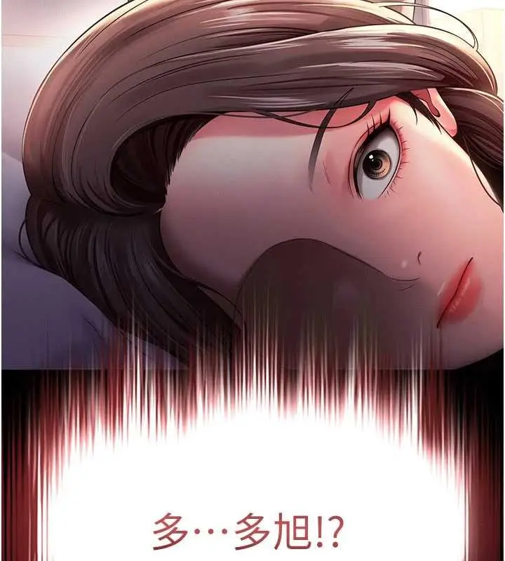 漫画《越线咨询》第2话第212张图