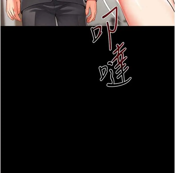 漫画《越线咨询》第2话第24张图