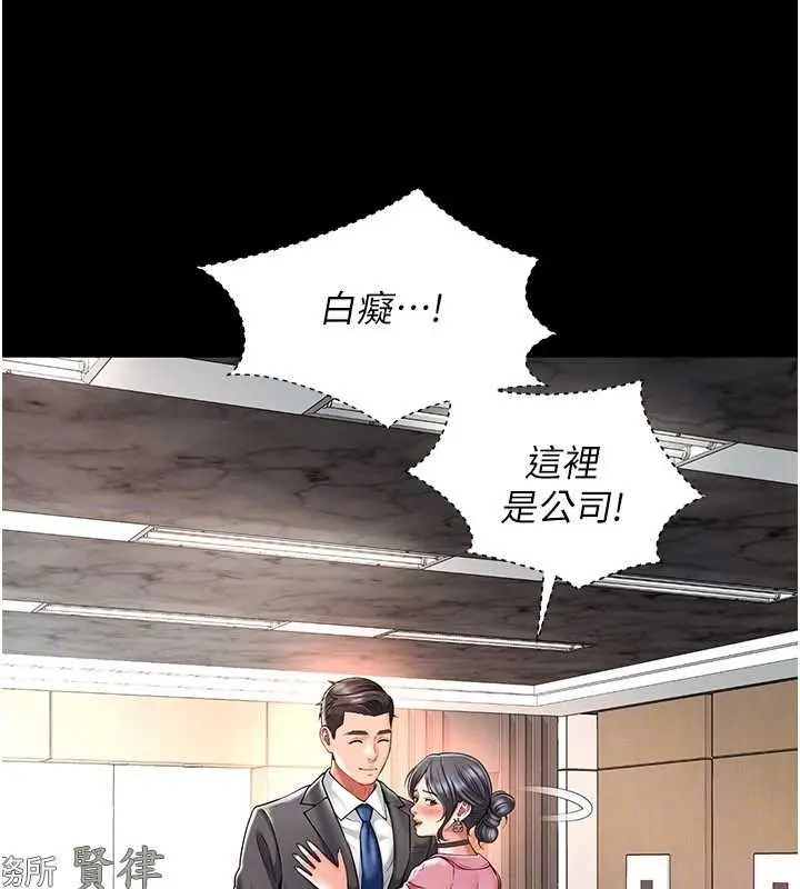漫画《越线咨询》第2话第29张图