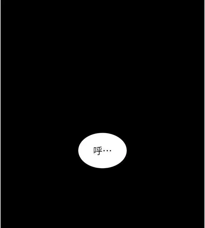 漫画《越线咨询》第2话第35张图