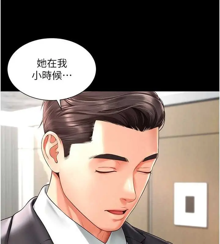 漫画《越线咨询》第2话第37张图
