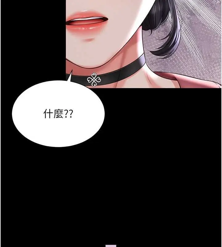 漫画《越线咨询》第2话第40张图