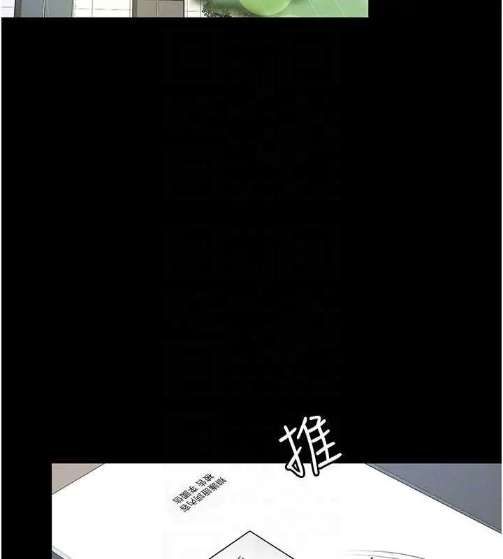 漫画《越线咨询》第2话第46张图
