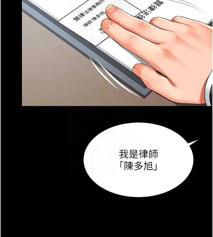 漫画《越线咨询》第2话第47张图