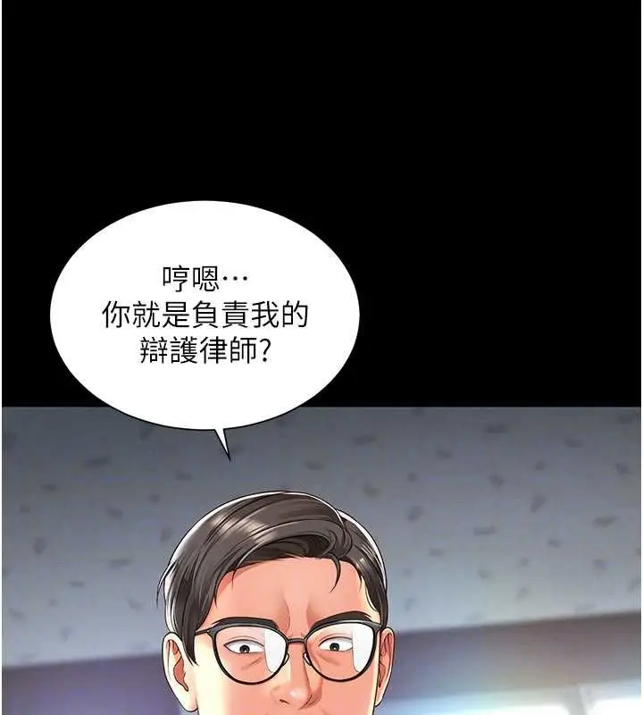 漫画《越线咨询》第2话第48张图