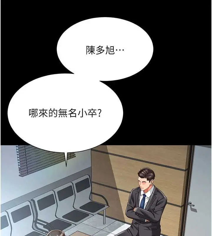 漫画《越线咨询》第2话第51张图