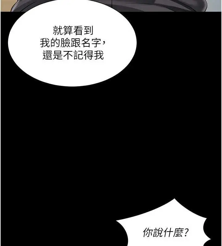 漫画《越线咨询》第2话第55张图