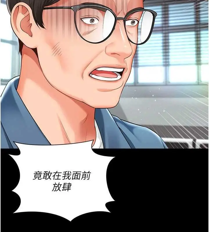 漫画《越线咨询》第2话第57张图