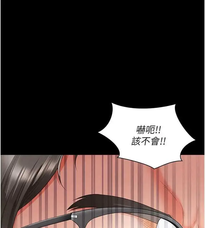 漫画《越线咨询》第2话第58张图