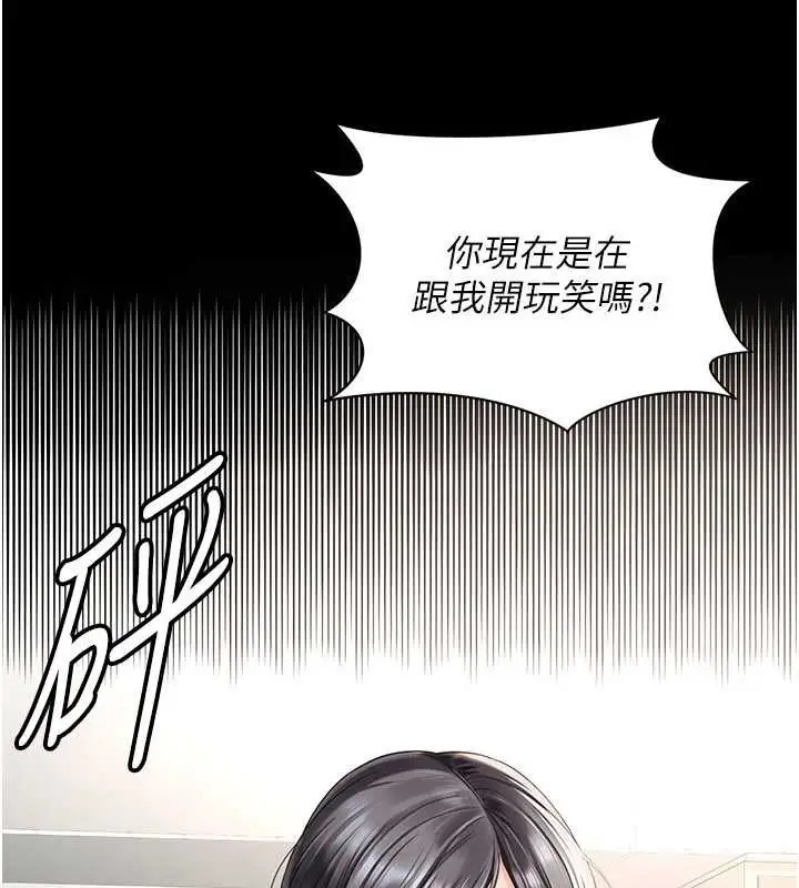 漫画《越线咨询》第2话第6张图
