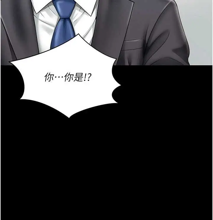 漫画《越线咨询》第2话第61张图