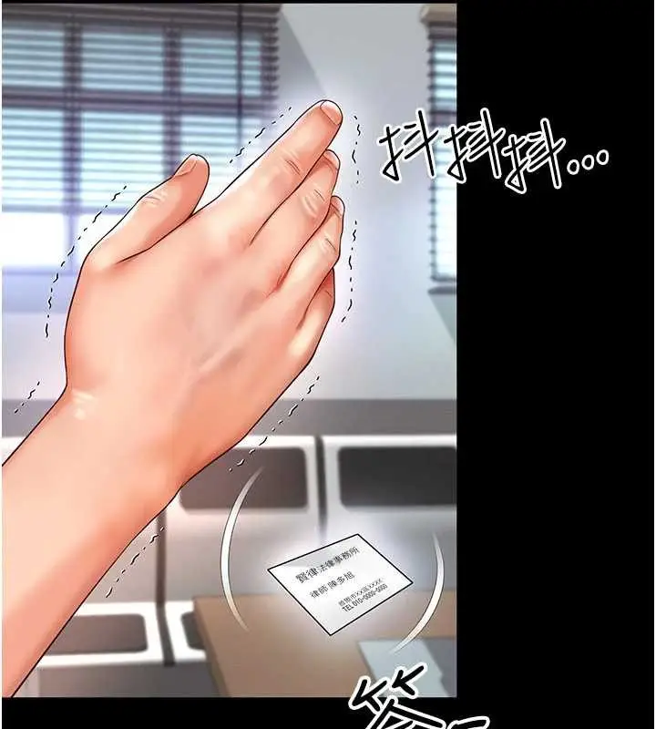 漫画《越线咨询》第2话第62张图
