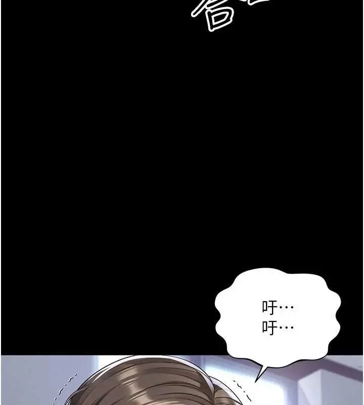 漫画《越线咨询》第2话第63张图